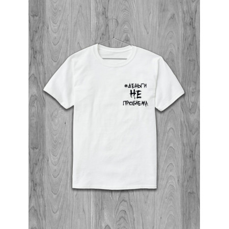 Tricou din bumbac #moneyisnttheproblem